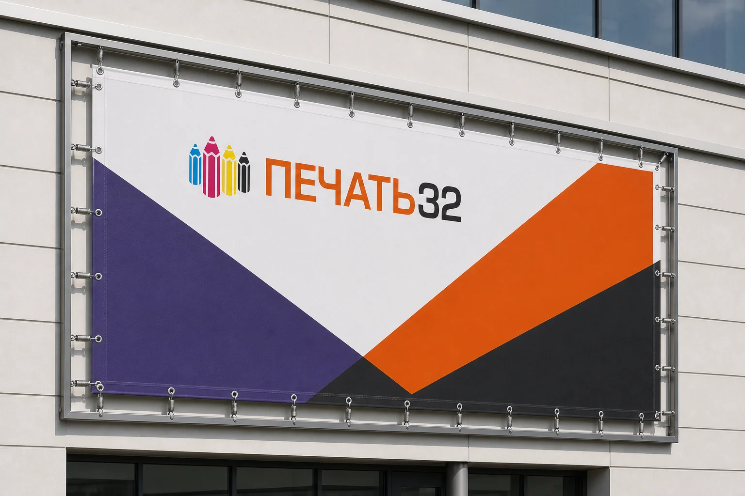 Баннер ПЕЧАТЬ32 на фасаде здания; для заказа в Липецке