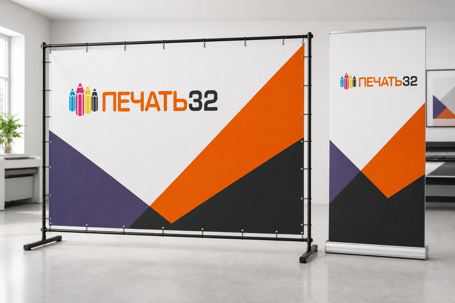 Roll Up и Press Wall с фирменной печатью ПЕЧАТЬ32; для заказа в Липецке